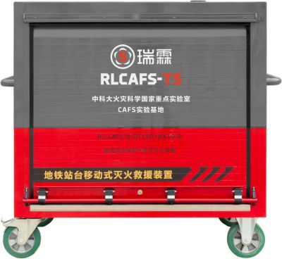 .RL-CAFS-D-DT150+BX10-R（地铁模块）