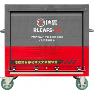 .RL-CAFS-D-DT150+BX10-R（地铁模块）